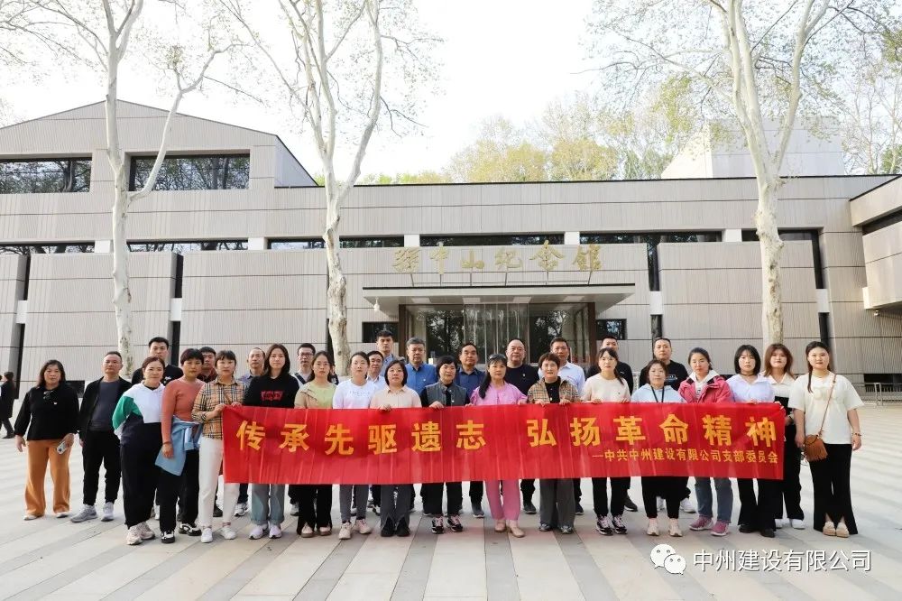 春日赴約，煥新出發(fā)——中州建設有限公司組織員工團建旅游